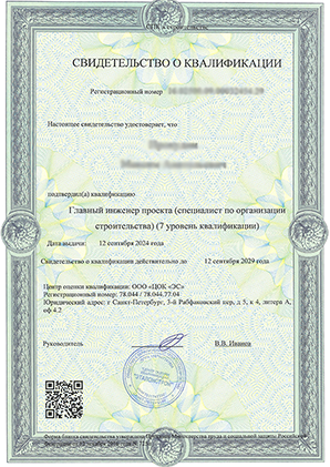 Независимая оценка квалификации НОК Независимая оценка квалификации НОК