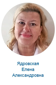 Ядровская Е. А.
